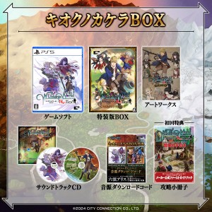 【05/30発売★予約】【新品】【PS5】ワイズマンズワールド リトライ キオクノカケラBOX［PS5版］[予約品]