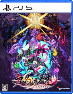 【05/30発売★予約】[メール便OK]【新品】【PS5】九魂の久遠［PS5版］[予約品]