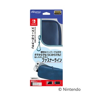 【新品】【NSHD】Nintendo Switch専用スマートポーチPU　ブルー[在庫品]