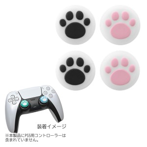 【05/27発売★予約】【新品】【PS5HD】CYBER・アナログスティックカバー ねこにゃん（PS5用）　白[予約品]