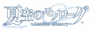 【07/25発売★予約】【新品】【NS】夏空のモノローグ 〜Another Memory〜 特装版[予約品]