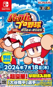 【07/18発売★予約】[メール便OK]【新品】【NS】パワフルプロ野球2024-2025［Switch版］[予約品]