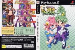 【新品】【PS2】【限】アイドル雀士R 雀ぐる★プロジェクト 限定版[お取寄せ品]