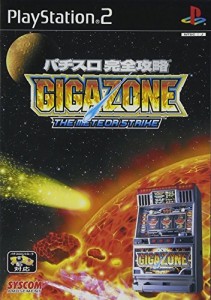 [メール便OK]【訳あり新品】【PS2】パチスロ完全攻略 〜ギガゾーン〜[お取寄せ品]