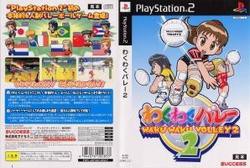 [メール便OK]【訳あり新品】【PS2】わくわくバレー2[お取寄せ品]