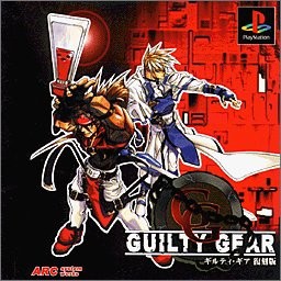 [メール便OK]【新品】【PS】GULTY GEAR 復刻版[お取寄せ品]