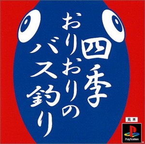 [メール便OK]【訳あり新品】【PS】四季おりおりのバス釣り[お取寄せ品]