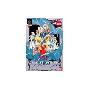 【訳あり新品】【PS】天空のエスカフローネ（限定版）[お取寄せ品]