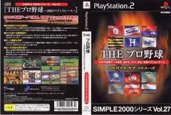 [メール便OK]【訳あり新品】【PS2】【SL2000】THEプロ野球〜2003ペナントレース〜[お取寄せ品]