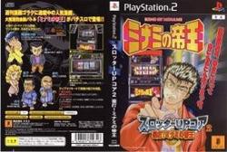 [メール便OK]【訳あり新品】【PS2】スロッターUPコア2豪打！ミナミの帝王[お取寄せ品]