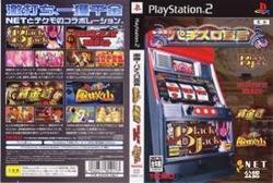 [メール便OK]【訳あり新品】【PS2】楽勝!パチスロ宣言[お取寄せ品]