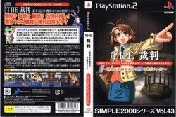 [メール便OK]【訳あり新品】【PS2】【SIMPLE2000】43THE 裁判〜新米司法官 桃田司の10の裁判ファイル〜[お取寄せ品]