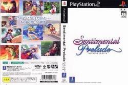 [メール便OK]【訳あり新品】【PS2】センチメンタルプレリュード[お取寄せ品]