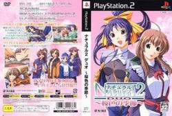 [メール便OK]【新品】【PS2】ナチュラル2 デュオ 桜色の季節【DX版】[お取寄せ品]