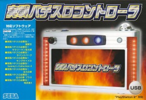 【訳あり新品】【PS2HD】実戦パチスロコントローラー[お取寄せ品]