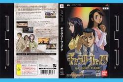 [メール便OK]【訳あり新品】【PSP】ギャラリーフェイク[お取寄せ品]