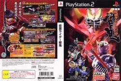 【新品】【PS2】仮面ライダー響鬼【初回生産版】[お取寄せ品]