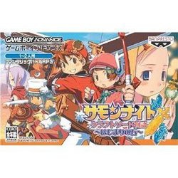 【新品】【GBA】サモンナイト クラフトソード物語 はじまりの石[お取寄せ品]