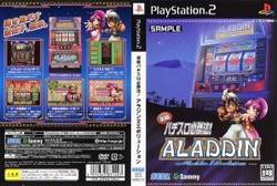 [メール便OK]【新品】【PS2】実戦パチスロ必勝法!【アラジン2エボリューション】[お取寄せ品]