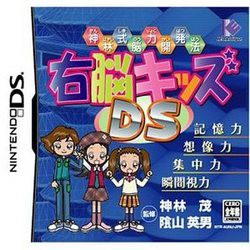 [メール便OK]【訳あり新品】【DS】右脳キッズDS 神林式能力開発法[お取寄せ品]