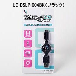【訳あり新品】【DSHD】USB充電ケーブル for Lite[在庫品]