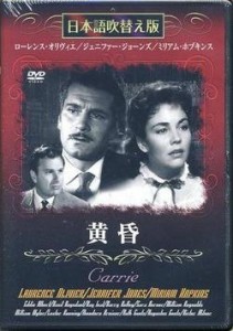 [メール便OK]【新品】【DVD】黄昏[在庫品]