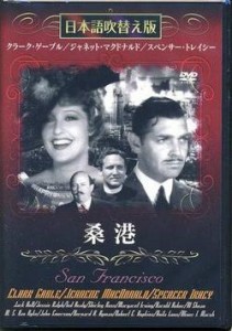 [メール便OK]【新品】【DVD】桑港[在庫品]