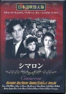 [メール便OK]【新品】【DVD】シマロン[在庫品]