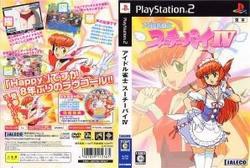 [メール便OK]【新品】【PS2】【通】アイドル雀士 スーチーパイIV 通常版[お取寄せ品]