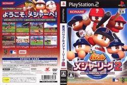 [メール便OK]【新品】【PS2】実況パワフルメジャーリーグ2[お取寄せ品]