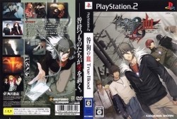 [メール便OK]【訳あり新品】【PS2】咎狗の血 True Blood【通常版】[お取寄せ品]