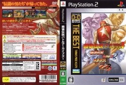 [メール便OK]【新品】【PS2】【BEST】餓狼伝説 バトルアーカイブズ1 NEOGEOオンラインコレクション[お取寄せ品]