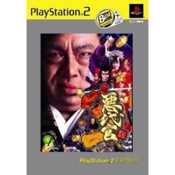 [メール便OK]【訳あり新品】【PS2】【BEST】悪代官3[お取寄せ品]