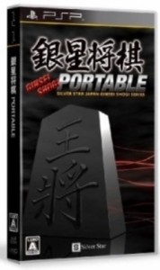 [メール便OK]【訳あり新品】【PSP】銀星将棋PORTABLE[お取寄せ品]