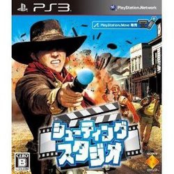 [メール便OK]【新品】【PS3】シューティングスタジオ[お取寄せ品]