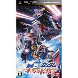 [メール便OK]【訳あり新品】【PSP】機動戦士ガンダム 木馬の軌跡[お取寄せ品]