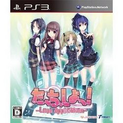 [メール便OK]【訳あり新品】【PS3】【通】たっち、しよっ!〜Love Application〜 通常版[お取寄せ品]