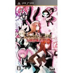 [メール便OK]【訳あり新品】【PSP】【通】STEINS;GATE 比翼恋理のだーりん 通常版[お取寄せ品]