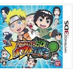 [メール便OK]【新品】【3DS】NARUTO-ナルト-SD パワフル疾風伝[お取寄せ品]