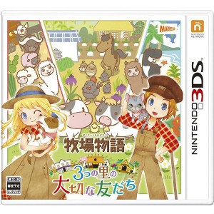 在庫あり[メール便OK]【新品】【3DS】牧場物語 3つの里の大切な友だち★蔵出し★ご注文後のキャンセル不可★