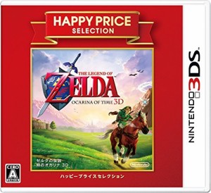 在庫あり[メール便OK]【新品】【3DS】【BEST】ゼルダの伝説 時のオカリナ3D ハッピープライスセレクション