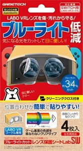 スイッチ Vr ゴーグルの通販 Au Pay マーケット