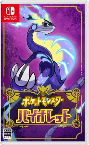 在庫あり[メール便OK]【新品】【NS】ポケットモンスター バイオレット★auスマパスプレミアム会員なら送料無料★