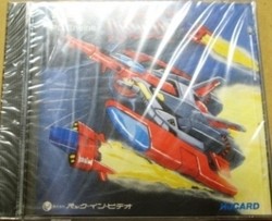 [メール便OK]【新品】【PCE】アームドF[お取寄せ品]