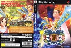 メール便ok 新品 Ps2 天外魔境3 Namida お取寄せ品 の通販はau Wowma ワウマ キャッシュレス5 還元 マッチングワールド 商品ロットナンバー