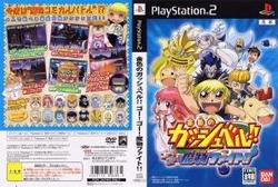 メール便ok 新品 Ps2 金色のガッシュベル ゴーゴー魔物ファイト 通常版 お取寄せ品 の通販はau Pay マーケット マッチングワールド 東京下町ゲーム問屋