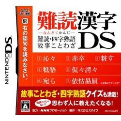 二字 熟語の通販 Au Pay マーケット 7ページ目