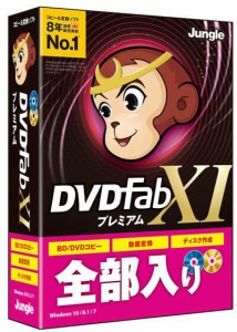 【即納可能】【新品】【PC】DVDFab XI プレミアム for Windows DVD-ROM