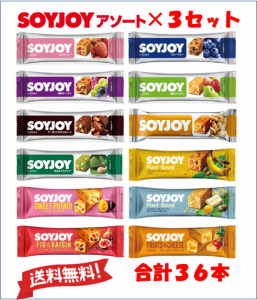 大塚薬品 SOYJOY ソイジョイ アソート 36本セット (全12種各1本　合計12本)×3ボール　３月１８日リニューアル