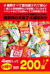 亀田製菓 アソート 小袋4種 (ハッピーターン カレーせん ソフトサラダ 小町サラダ)各50袋（合計200袋）セット